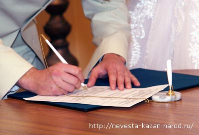 Государственная регистрация брака в ЗАГС